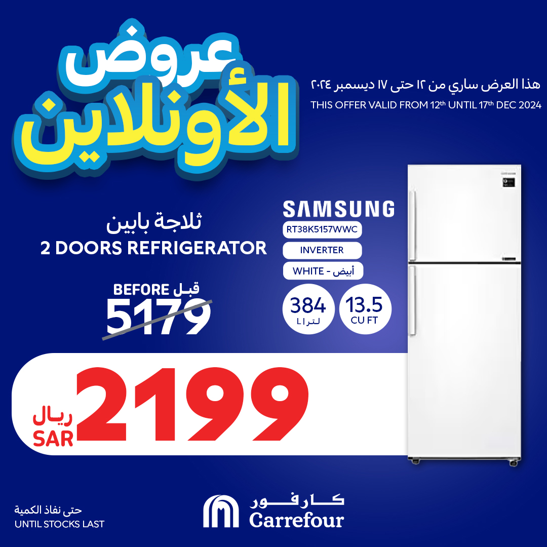 carrefour-saudi offers from 12dec to 17dec 2024 عروض كارفور السعودية من 12 ديسمبر حتى 17 ديسمبر 2024 صفحة رقم 20